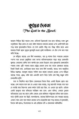 Adwitiyo Conan 1 - Retail Maharaj