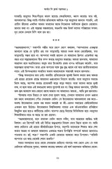 Arthur C Clarke Golpo Samagra 1