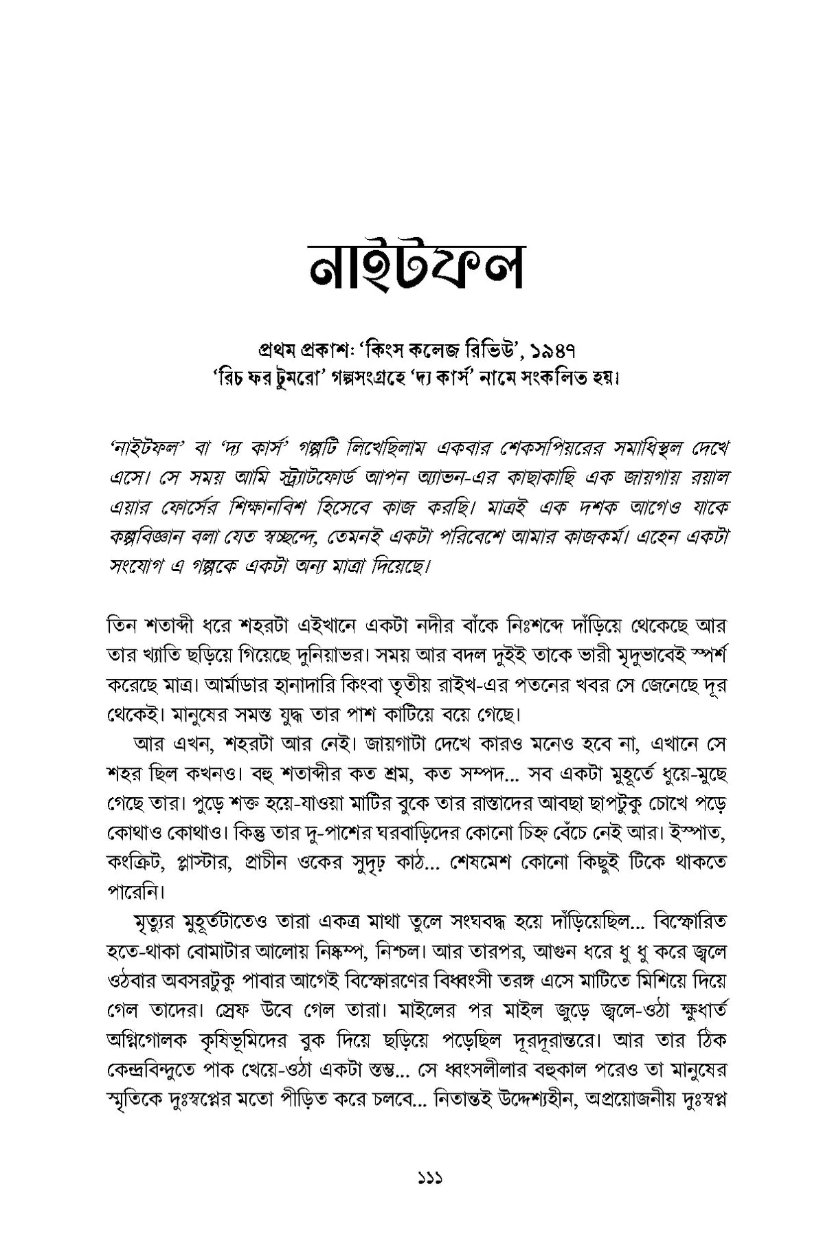 Arthur C Clarke Golpo Samagra 1
