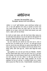Arthur C Clarke Golpo Samagra 1