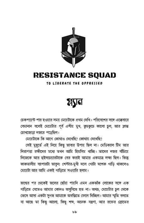 Decagon - Retail Maharaj