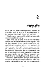 Ebaiza Machine - Retail Maharaj