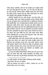 Ebaiza Machine - Retail Maharaj