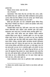 Ebaiza Machine - Retail Maharaj