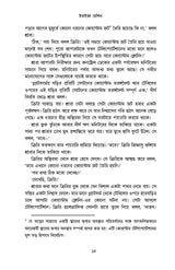 Ebaiza Machine - Retail Maharaj