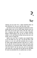 Ebaiza Machine - Retail Maharaj