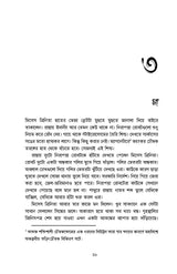 Ebaiza Machine - Retail Maharaj