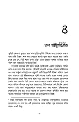 Ebaiza Machine - Retail Maharaj