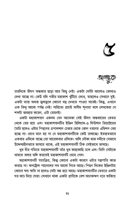 Ebaiza Machine - Retail Maharaj