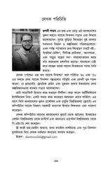 Ebaiza Machine - Retail Maharaj