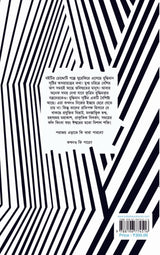 Ebaiza Machine - Retail Maharaj