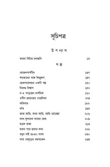 Edgar Allen Poe Part 1 & 2 (Bengali Version) [Hardcover] - Retail Maharaj