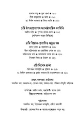 Fantastic Pujabarshiki 1975 - Retail Maharaj