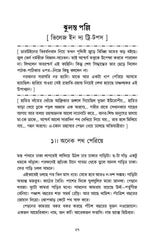 Fantastic Pujabarshiki 1975 - Retail Maharaj