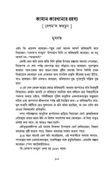 Fantastic Pujabarshiki 1975 - Retail Maharaj