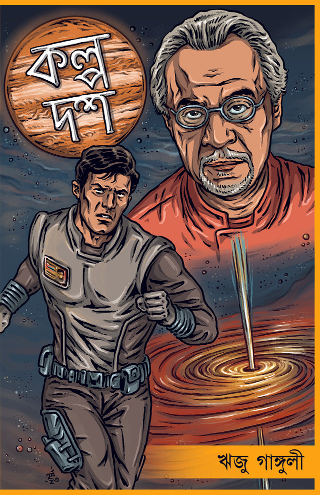 Kalpa Dos - Retail Maharaj