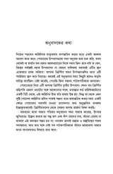 The Murder of Roger Ackroyd - Retail Maharaj