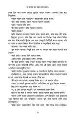 The Murder of Roger Ackroyd - Retail Maharaj