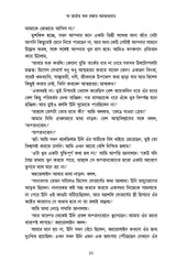 The Murder of Roger Ackroyd - Retail Maharaj