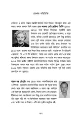 The Murder of Roger Ackroyd - Retail Maharaj