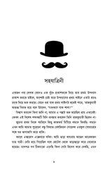 The Murder on the Links - Retail Maharaj