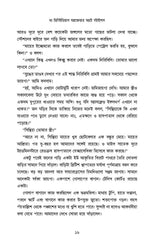 The Mysterious Affair at Styles - Retail Maharaj