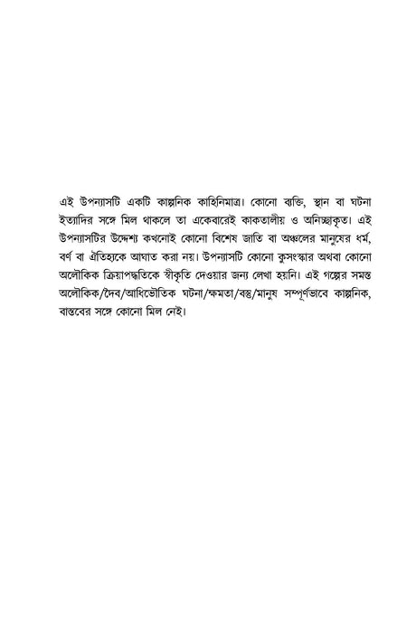 Kuhakkal - Retail Maharaj