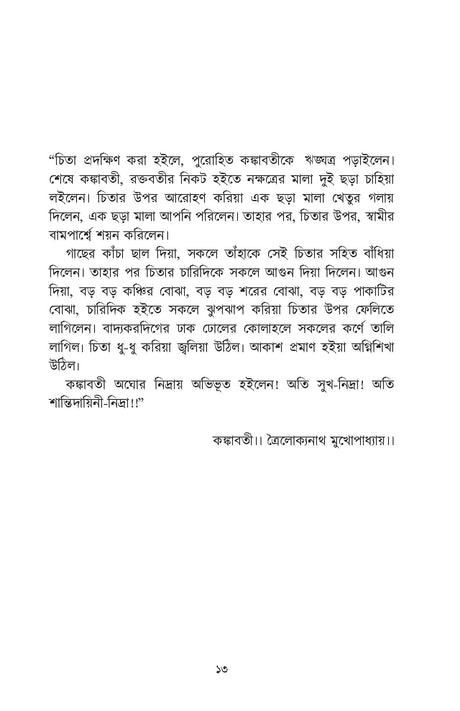 Kuhakkal - Retail Maharaj