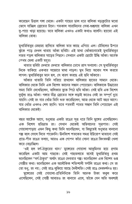 Kuhakkal - Retail Maharaj