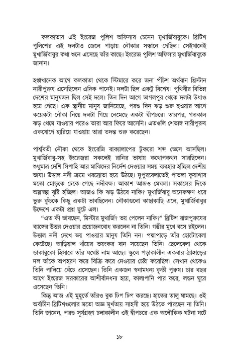 Kuhakkal - Retail Maharaj