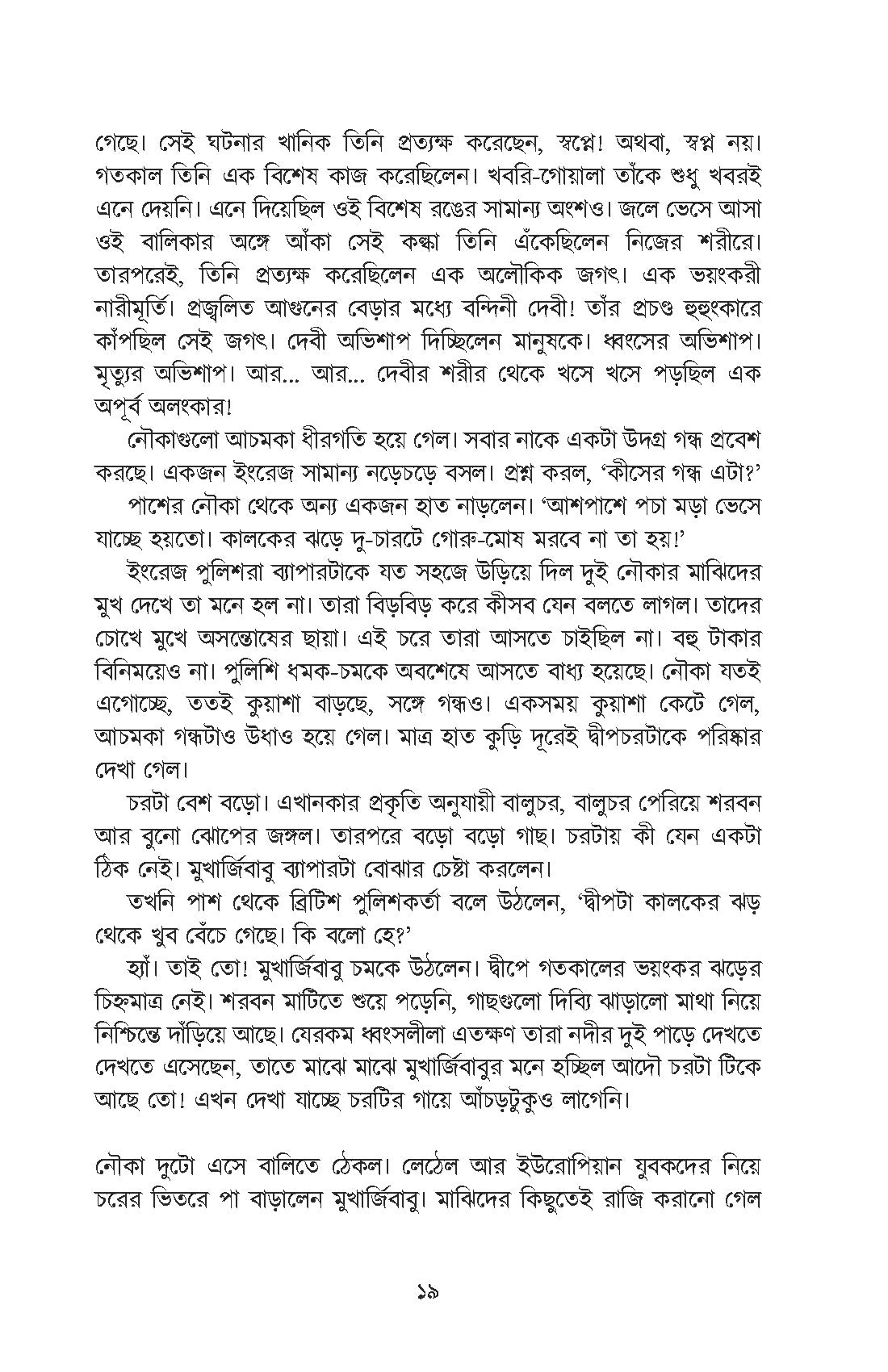 Kuhakkal - Retail Maharaj