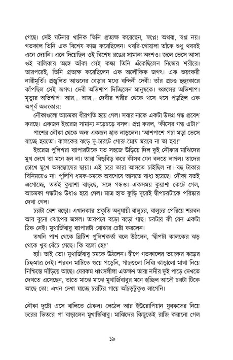 Kuhakkal - Retail Maharaj