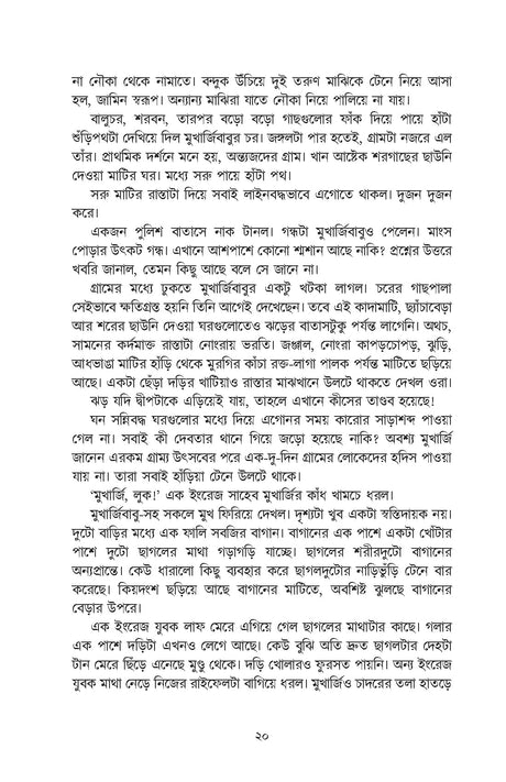 Kuhakkal - Retail Maharaj