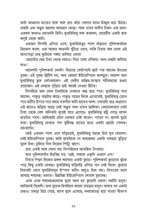 Kuhakkal - Retail Maharaj