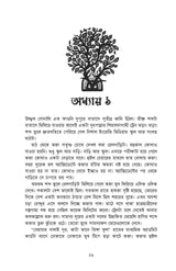 Kuhakkal - Retail Maharaj