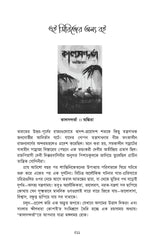 Kuhakkal - Retail Maharaj