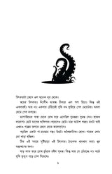 Adim Atanka - Retail Maharaj