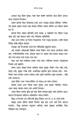Adim Atanka - Retail Maharaj