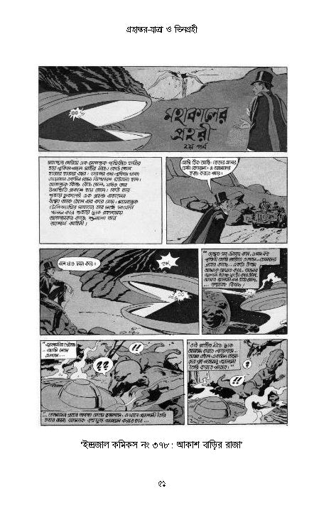 Aboiggyaniker Science Fiction