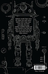 Aboiggyaniker Science Fiction