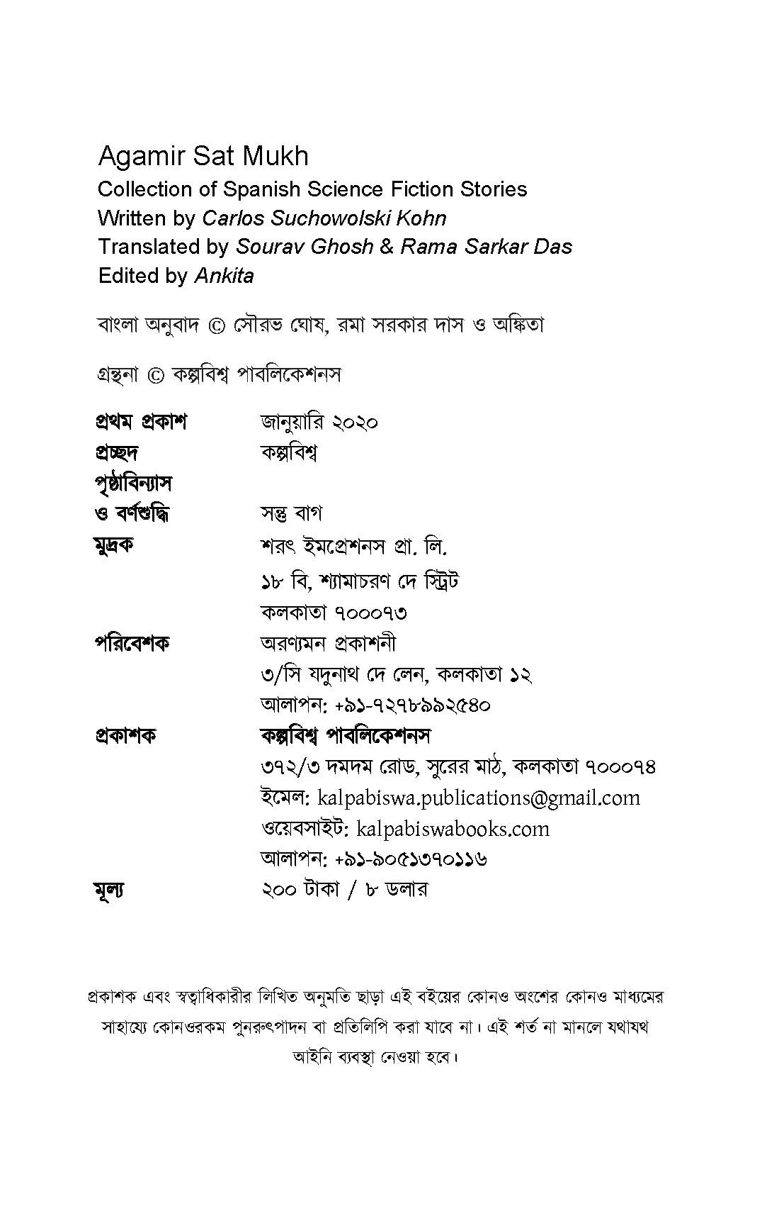 Agamir Sat Mukh