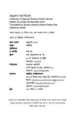 Agamir Sat Mukh