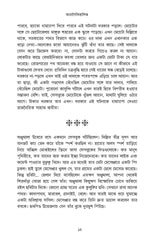 Apragoitihasik Prothom Porbo: Ishwarer Bagan