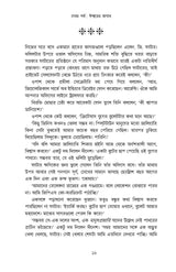 Apragoitihasik Prothom Porbo: Ishwarer Bagan