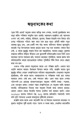 Brave New World - Retail Maharaj