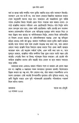 Brave New World - Retail Maharaj