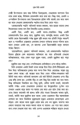 Brave New World - Retail Maharaj