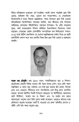 Brave New World - Retail Maharaj