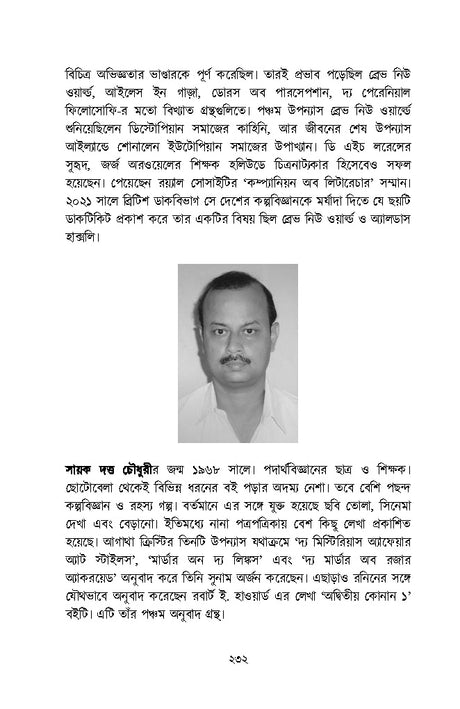 Brave New World - Retail Maharaj