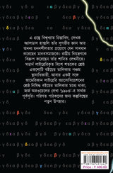 Brave New World - Retail Maharaj